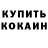БУТИРАТ GHB LleGion