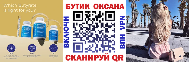БУТИРАТ GHB  Добрянка 
