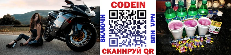 Кодеиновый сироп Lean Purple Drank Добрянка