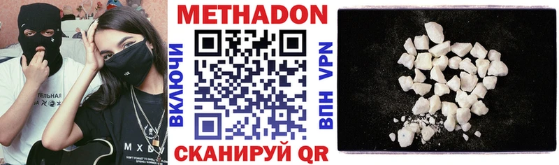 МЕТАДОН белоснежный  KRAKEN ТОР  Добрянка 