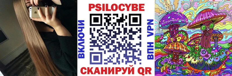 продажа наркотиков  Добрянка  Псилоцибиновые грибы Psilocybe 